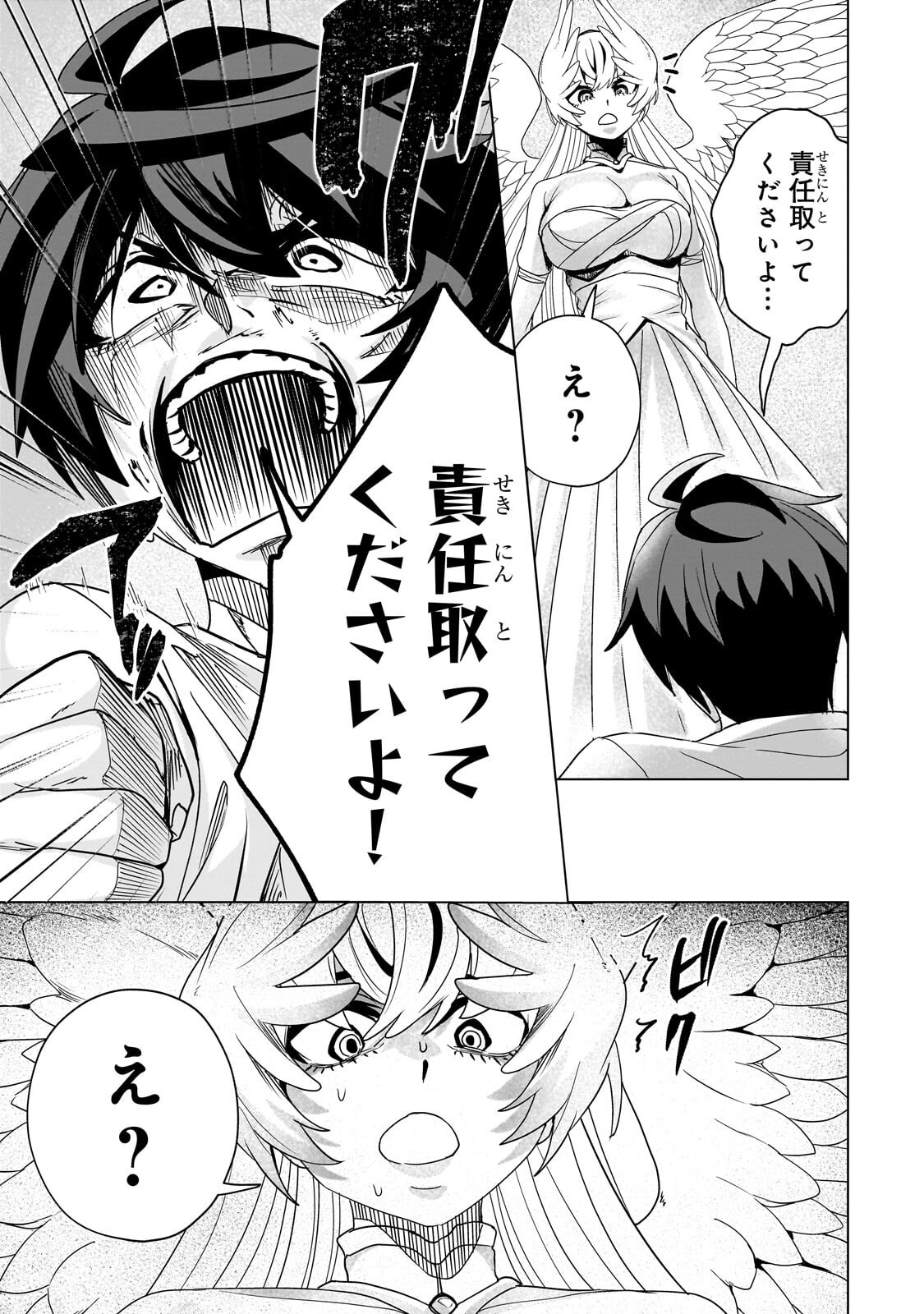 Isekai Kara Kaettekita Yuusha de Aru Ore ga Kabukichou de Oou ni Naru Hanashi Chapter 11.1 5ページ