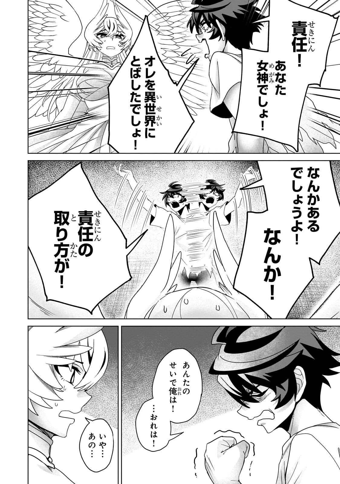 Isekai Kara Kaettekita Yuusha de Aru Ore ga Kabukichou de Oou ni Naru Hanashi Chapter 11.1 6ページ