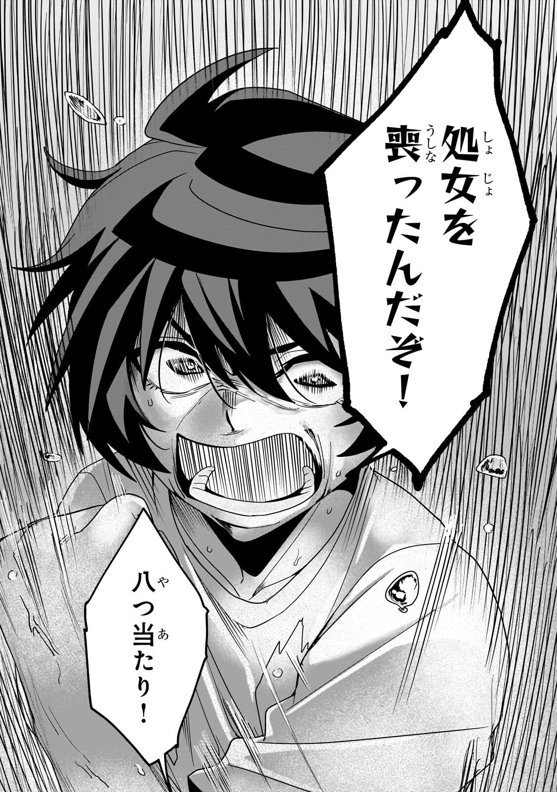 Isekai Kara Kaettekita Yuusha de Aru Ore ga Kabukichou de Oou ni Naru Hanashi Chapter 11.1 7ページ