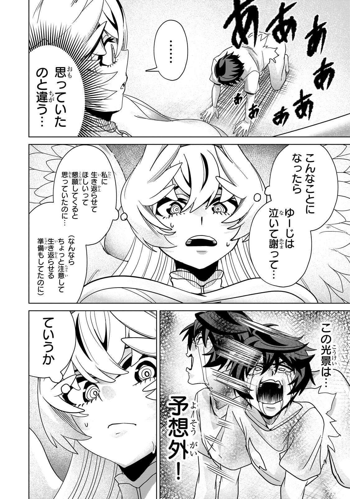 Isekai Kara Kaettekita Yuusha de Aru Ore ga Kabukichou de Oou ni Naru Hanashi Chapter 11.1 8ページ