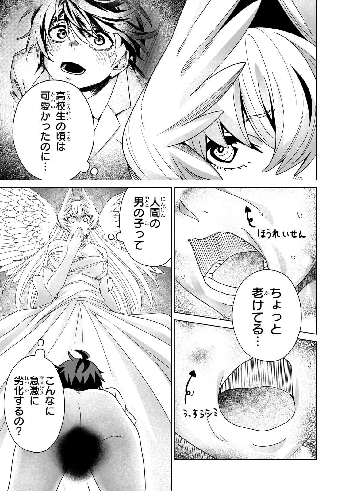 Isekai Kara Kaettekita Yuusha de Aru Ore ga Kabukichou de Oou ni Naru Hanashi Chapter 11.1 9ページ