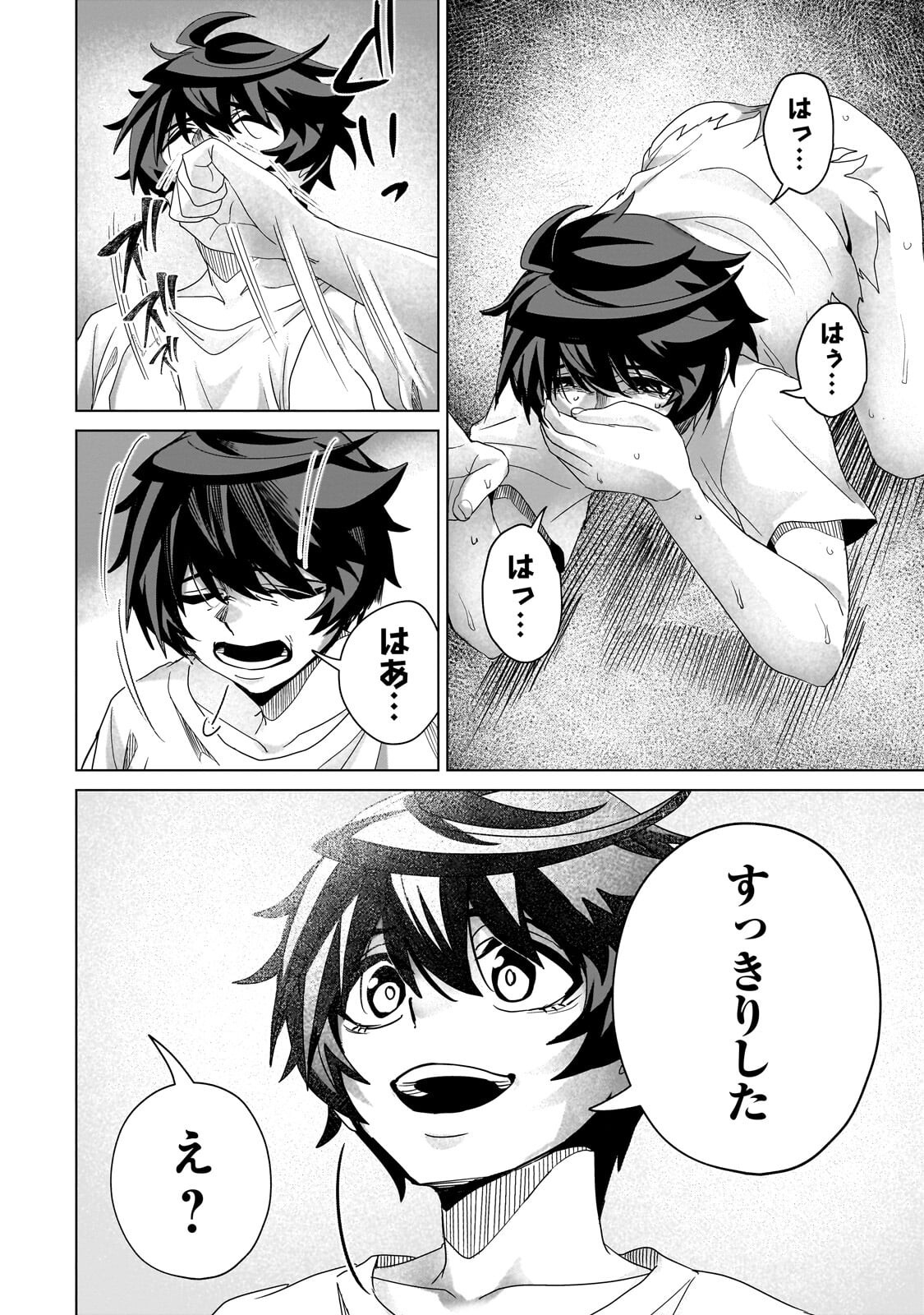 Isekai Kara Kaettekita Yuusha de Aru Ore ga Kabukichou de Oou ni Naru Hanashi Chapter 11.1 10ページ