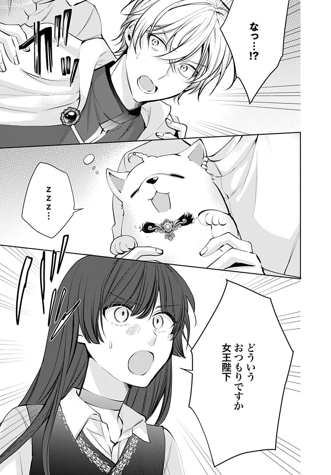 Isekai de wa Gendai Cosme ga Mutekideshita Chapter 15.2 7ページ
