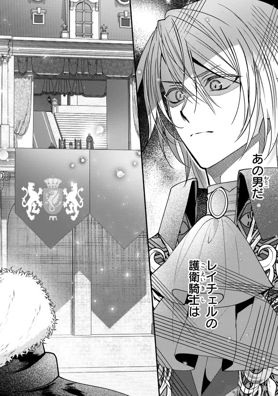 Rachel Jean wa Odoranai Chapter 19 14ページ