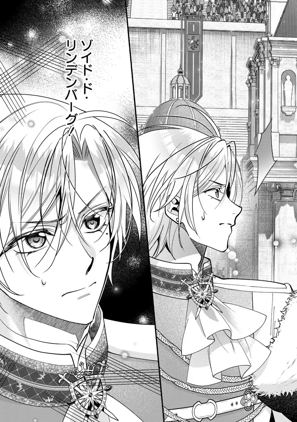 Rachel Jean wa Odoranai Chapter 19 15ページ