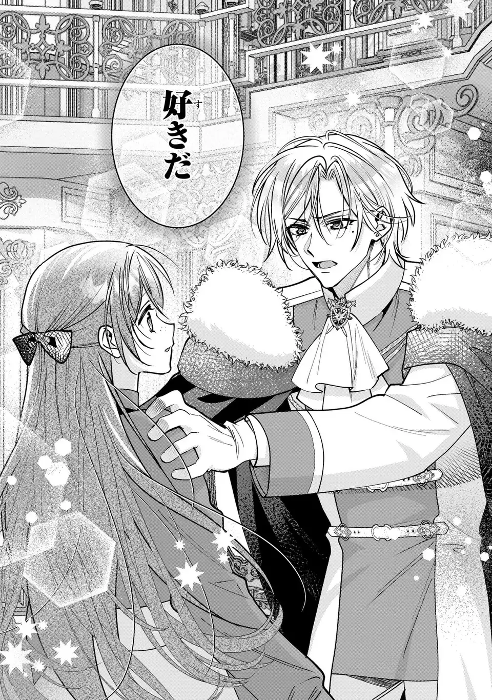 Rachel Jean wa Odoranai Chapter 19 24ページ