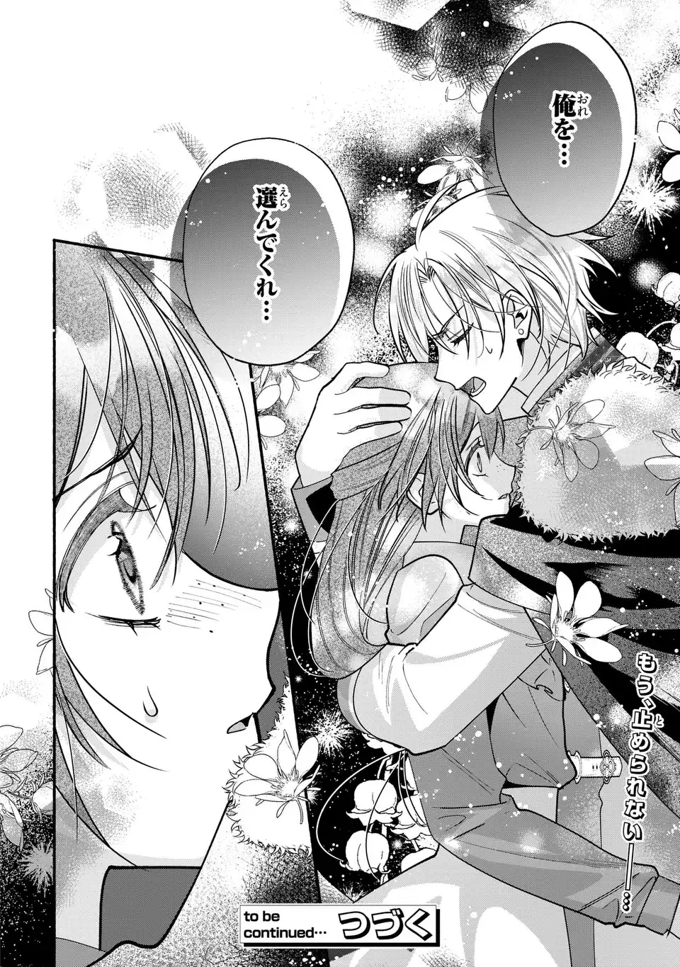 Rachel Jean wa Odoranai Chapter 19 28ページ