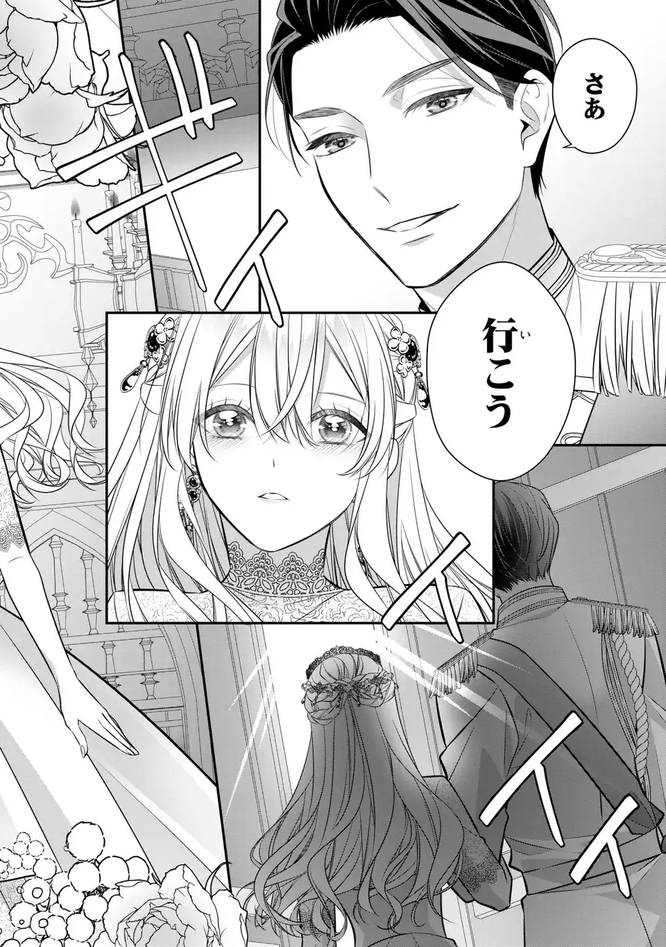 Ningen Fushin no Suterare Seijo wa Koisuru Kokoro wo Minai Furi Chapter 9.2 14ページ