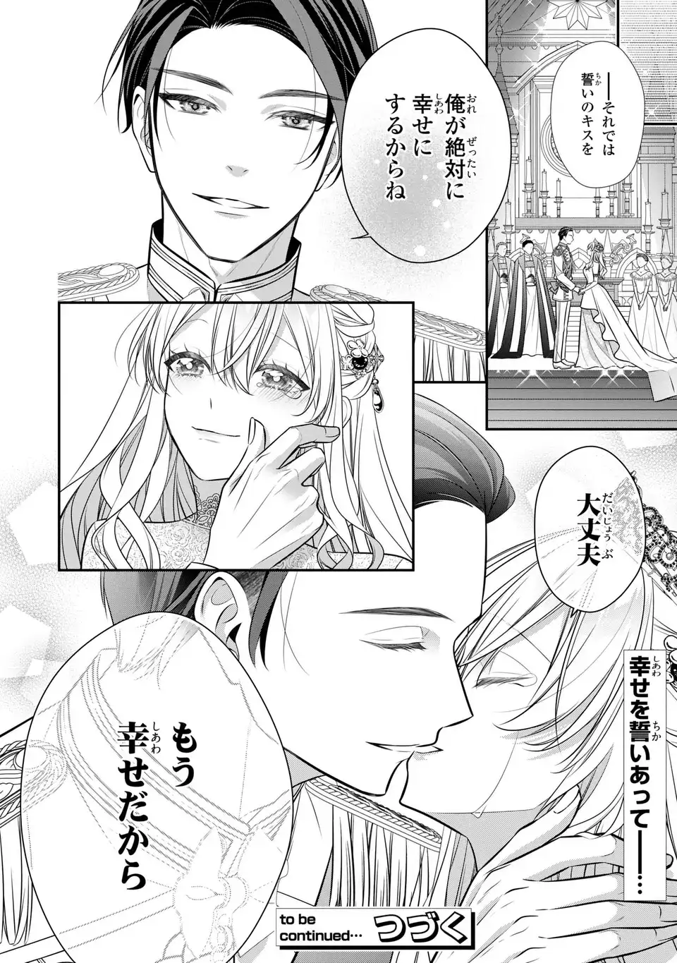 Ningen Fushin no Suterare Seijo wa Koisuru Kokoro wo Minai Furi Chapter 9.2 18ページ
