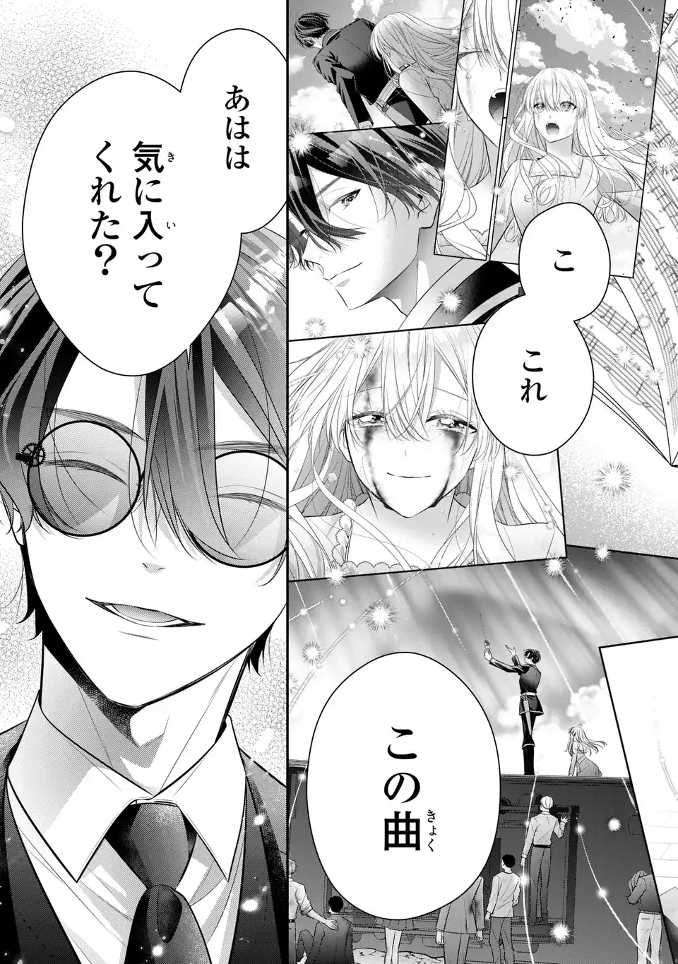 Ningen Fushin no Suterare Seijo wa Koisuru Kokoro wo Minai Furi Chapter 9.2 9ページ