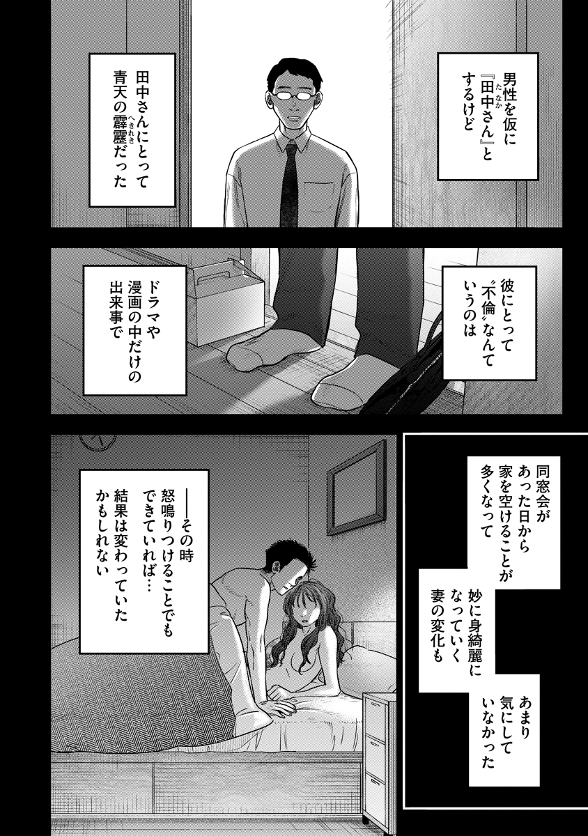 Ganka wa Kurai Keiou-sen desu Chapter 12 12ページ