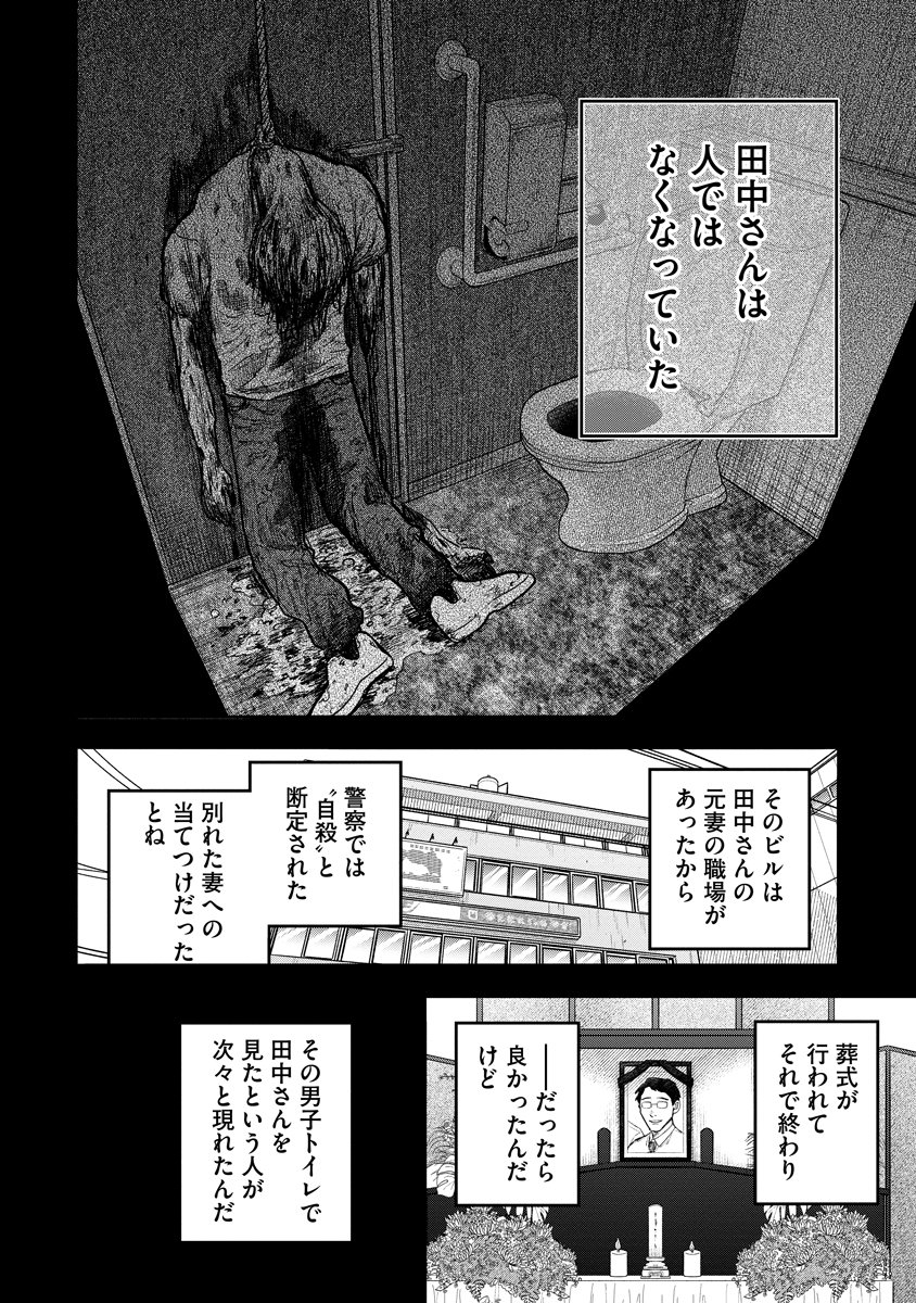 Ganka wa Kurai Keiou-sen desu Chapter 12 16ページ