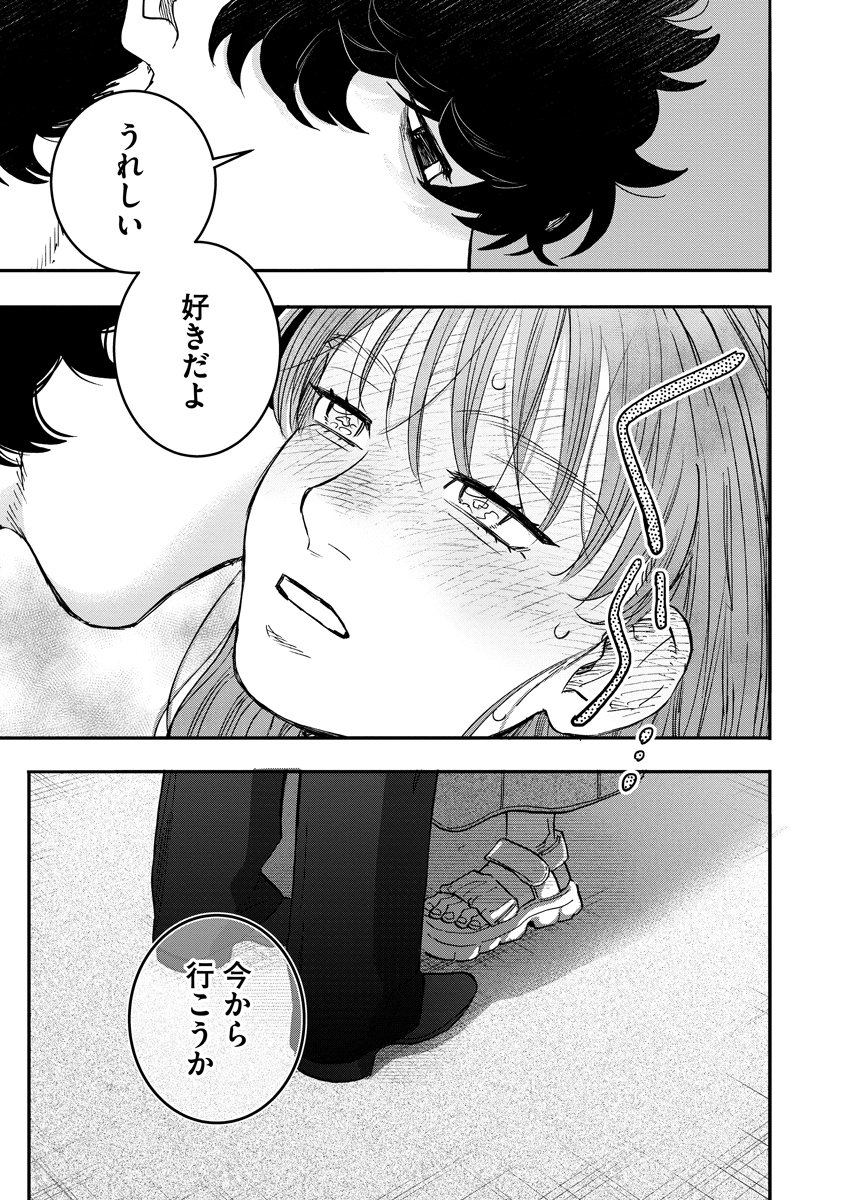 Ganka wa Kurai Keiou-sen desu Chapter 12 29ページ