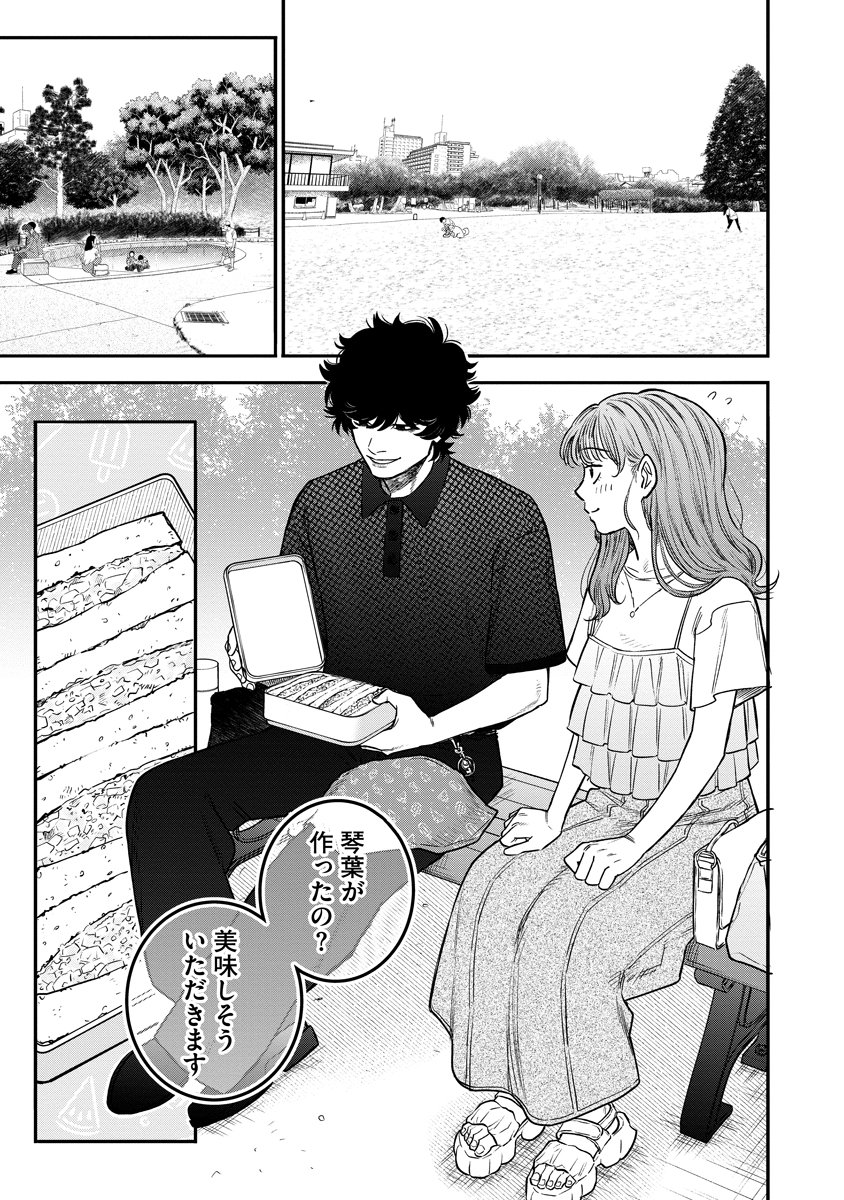 Ganka wa Kurai Keiou-sen desu Chapter 12 7ページ