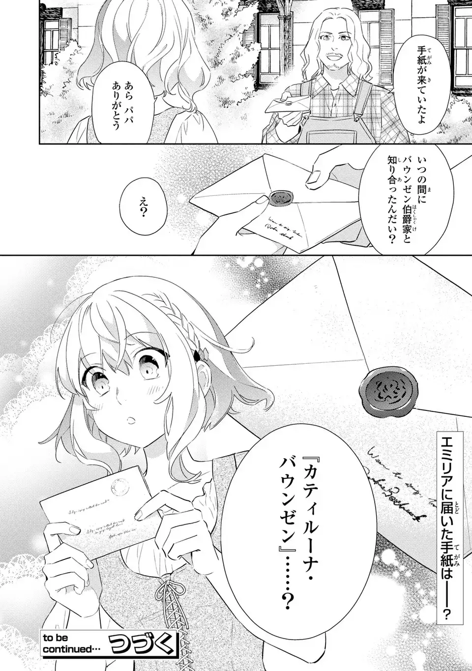 Kuro Usagi Hakushaku no Dekiai Kyuukon Chapter 11 18ページ