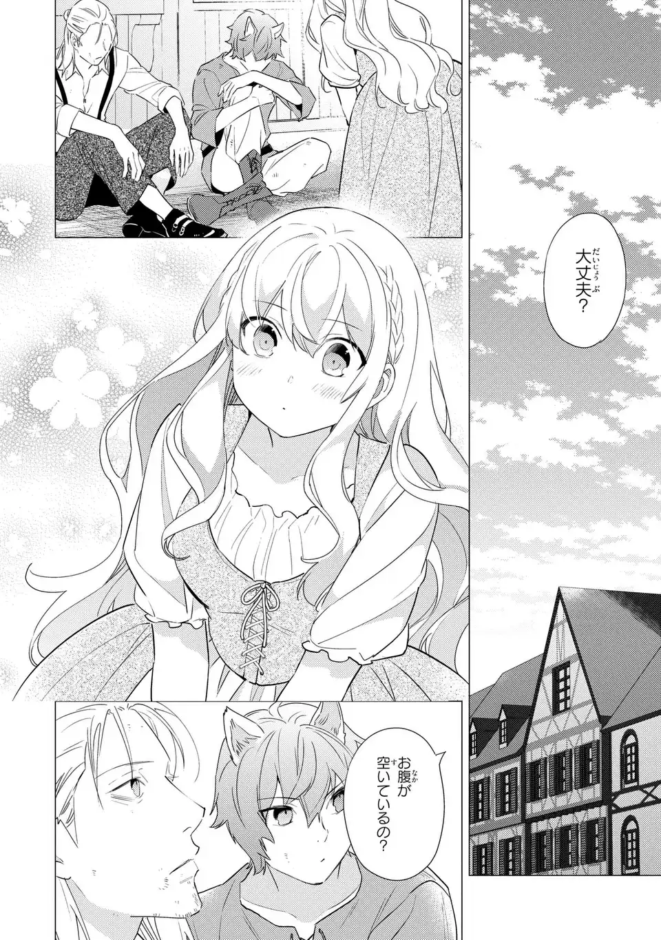 Kuro Usagi Hakushaku no Dekiai Kyuukon Chapter 11 8ページ