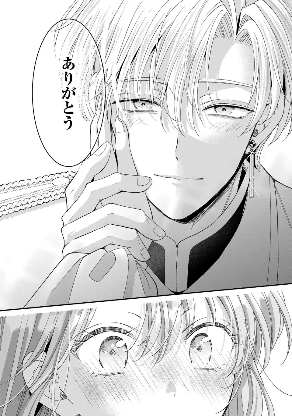 Koushaku-sama, Akuzuma no Watashi wa mou Hanatte Oite Kudasai Chapter 18 20ページ