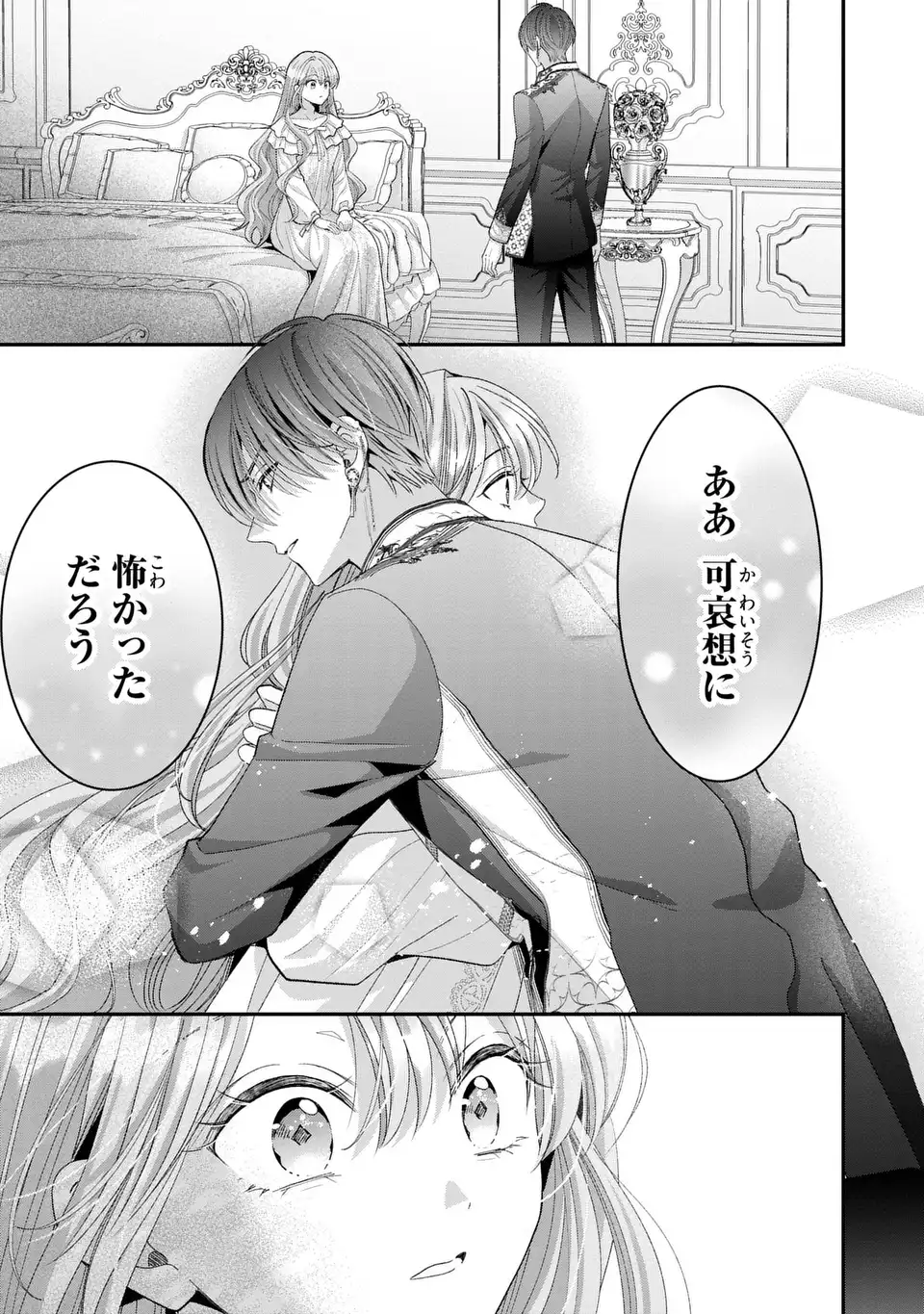Koushaku-sama, Akuzuma no Watashi wa mou Hanatte Oite Kudasai Chapter 18 3ページ