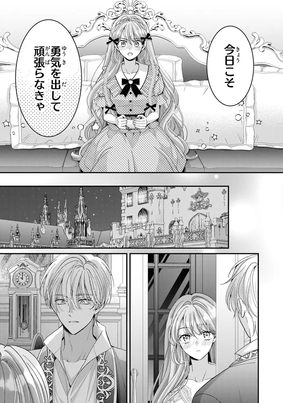 Koushaku-sama, Akuzuma no Watashi wa mou Hanatte Oite Kudasai Chapter 18 27ページ