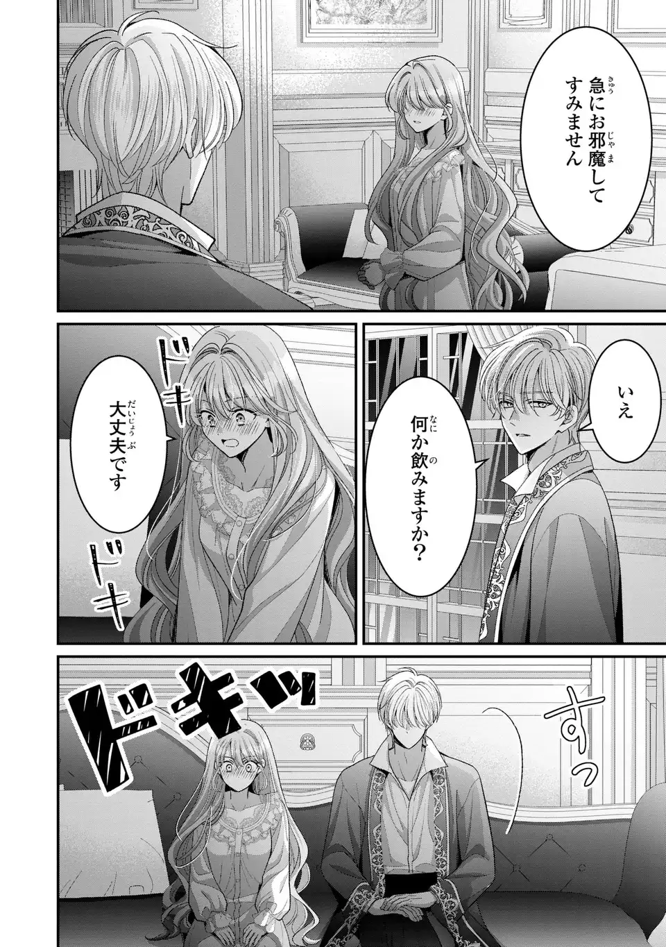 Koushaku-sama, Akuzuma no Watashi wa mou Hanatte Oite Kudasai Chapter 18 28ページ