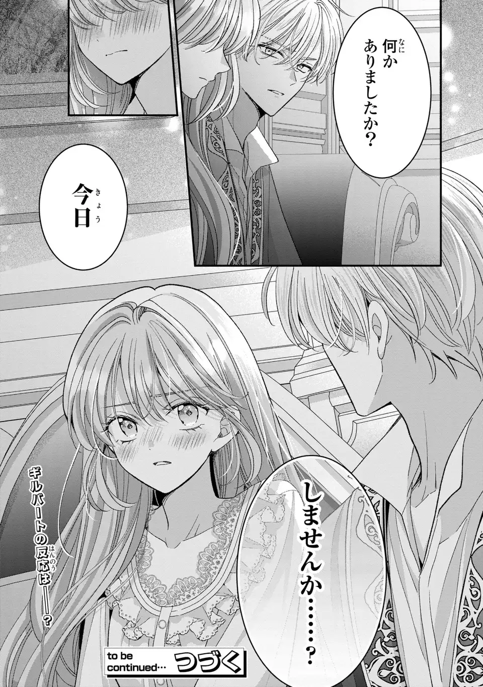 Koushaku-sama, Akuzuma no Watashi wa mou Hanatte Oite Kudasai Chapter 18 29ページ