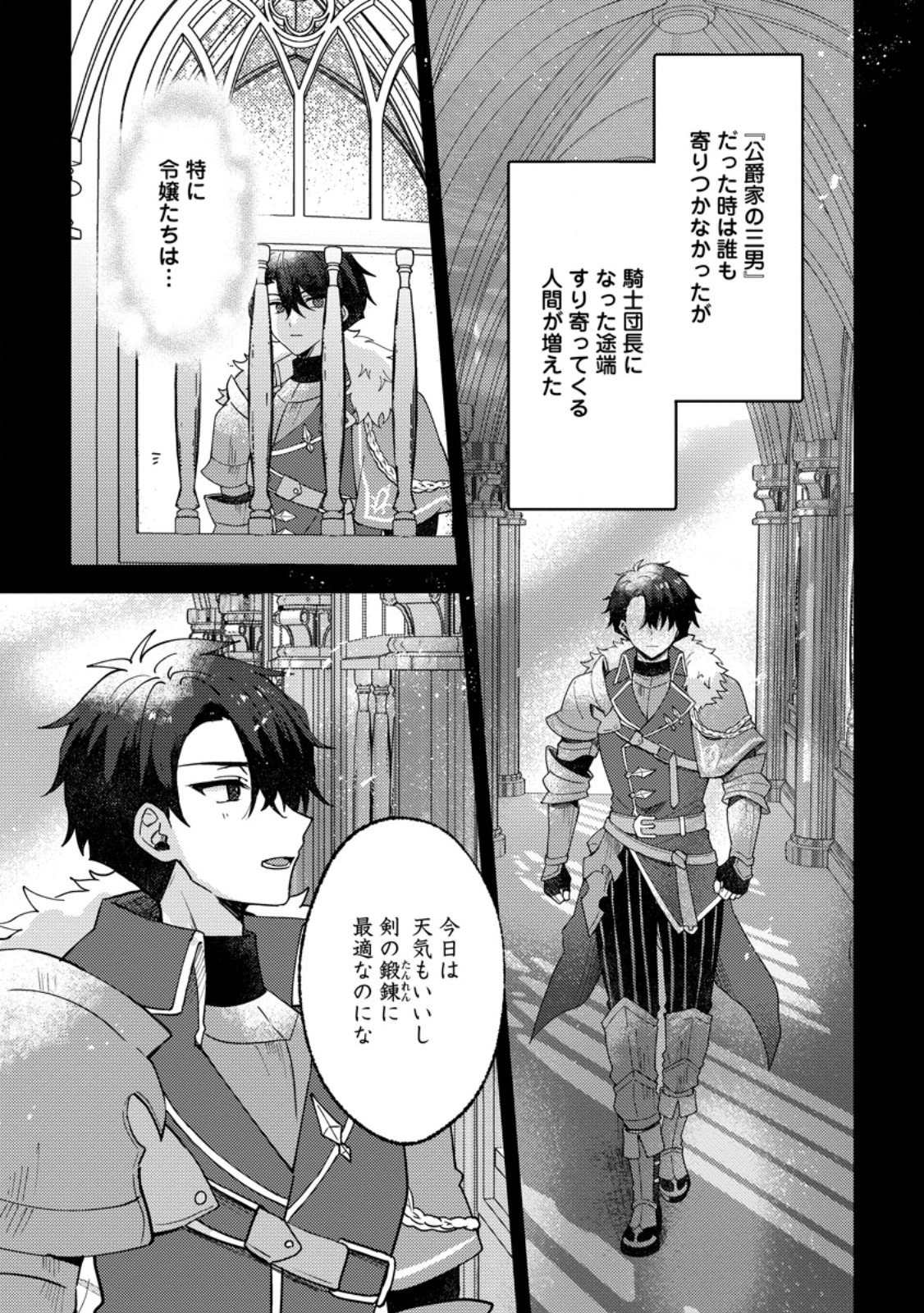Datte, Anata ga Uwaki wo Shita Kara Chapter 10.2 3ページ