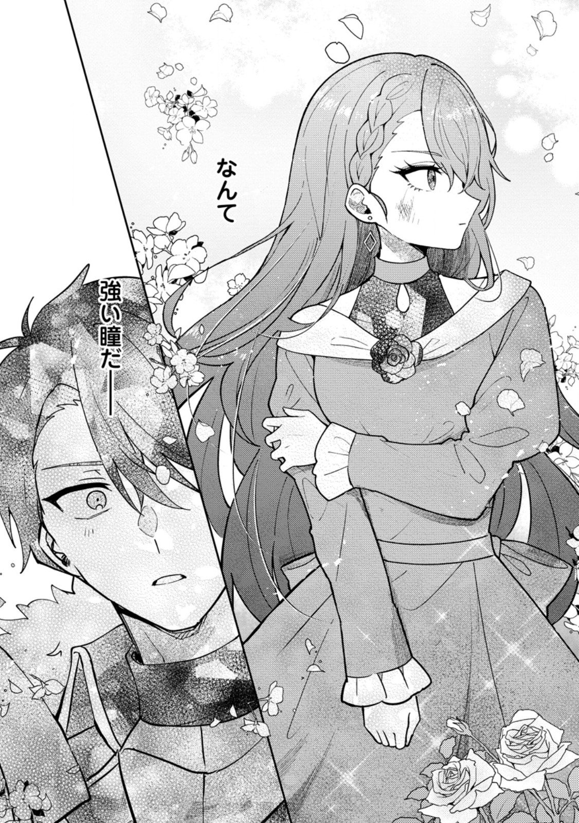 Datte, Anata ga Uwaki wo Shita Kara Chapter 10.2 5ページ