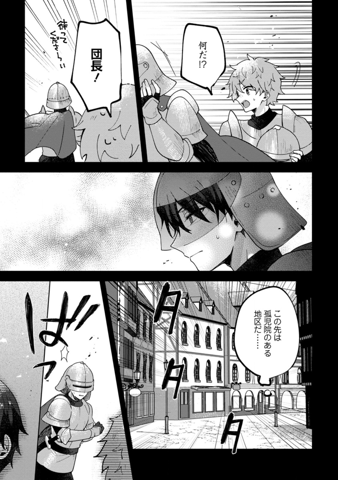 Datte, Anata ga Uwaki wo Shita Kara Chapter 10.2 7ページ
