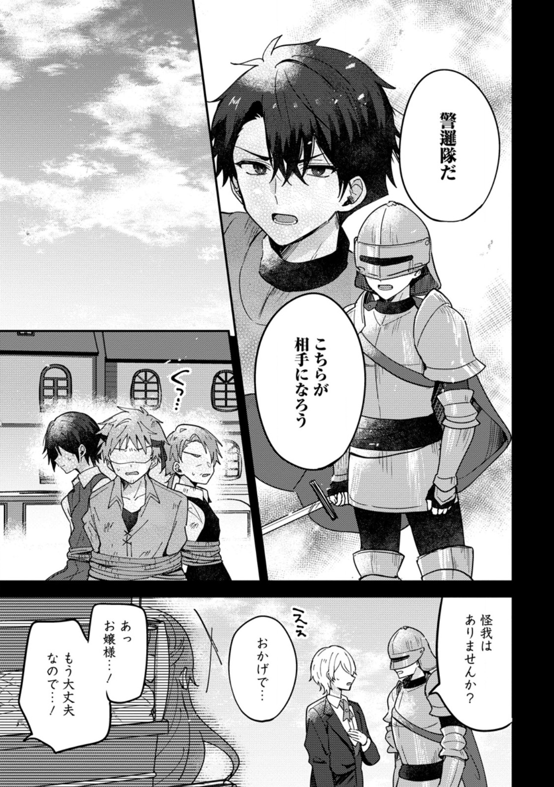 Datte, Anata ga Uwaki wo Shita Kara Chapter 10.2 9ページ