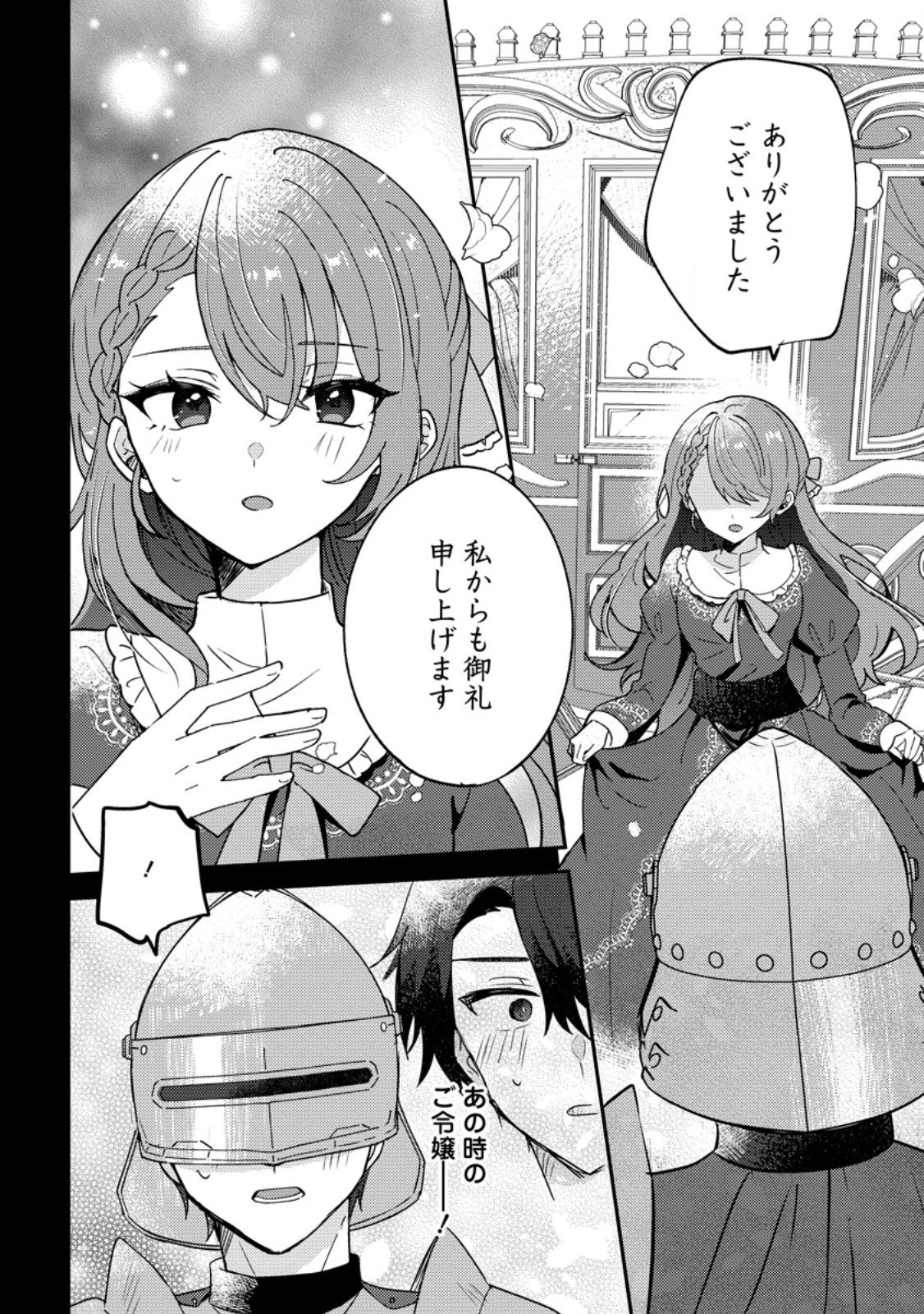 Datte, Anata ga Uwaki wo Shita Kara Chapter 10.2 10ページ
