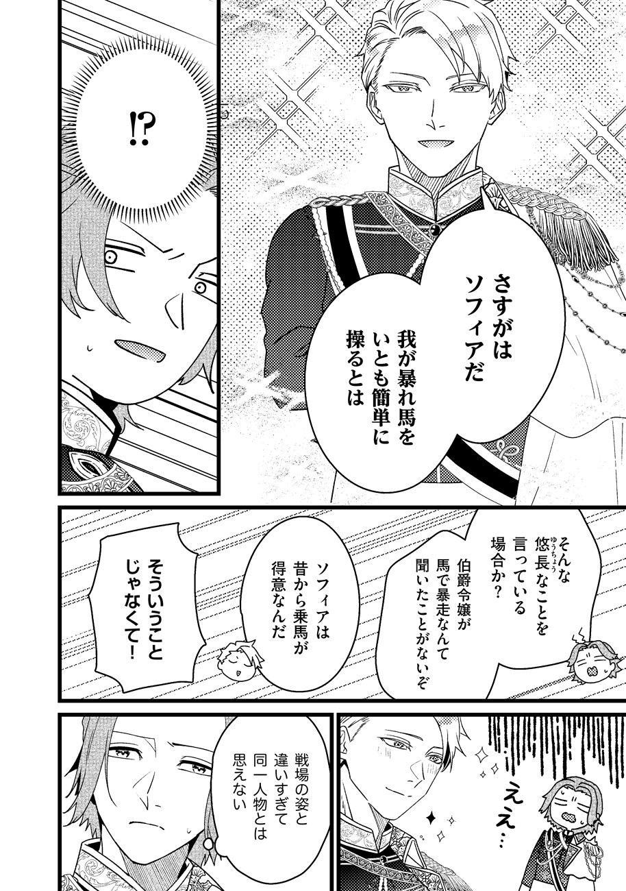 Shiawase na node Okamairinaku! Chapter 2 2ページ