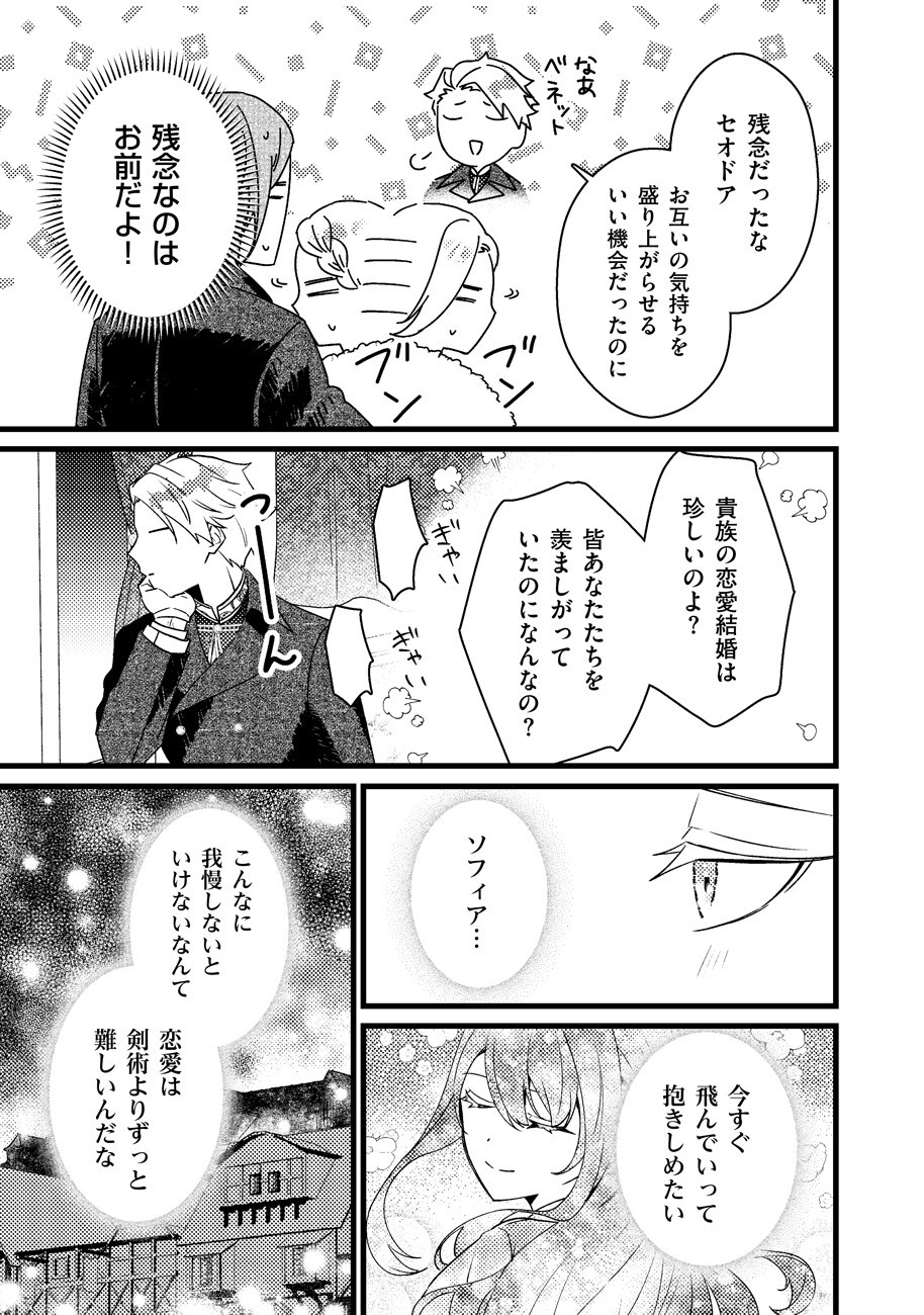 Shiawase na node Okamairinaku! Chapter 2 11ページ