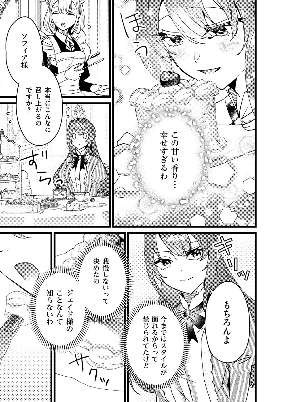 Shiawase na node Okamairinaku! Chapter 2 13ページ