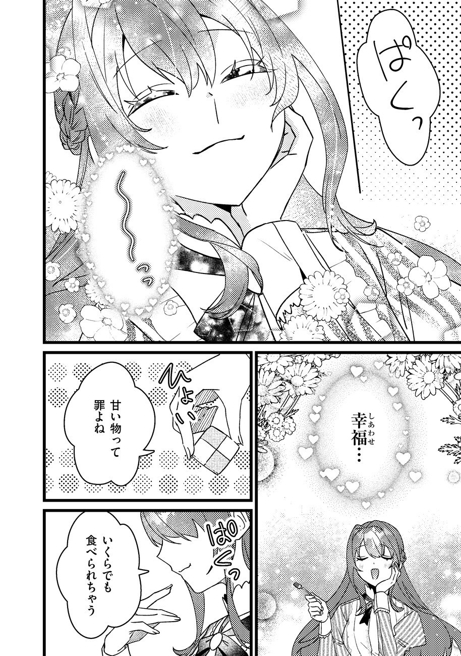 Shiawase na node Okamairinaku! Chapter 2 14ページ
