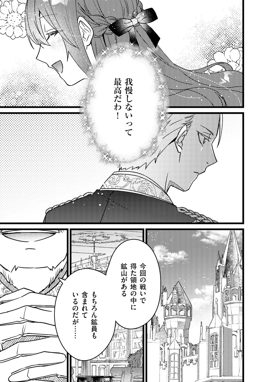 Shiawase na node Okamairinaku! Chapter 2 15ページ