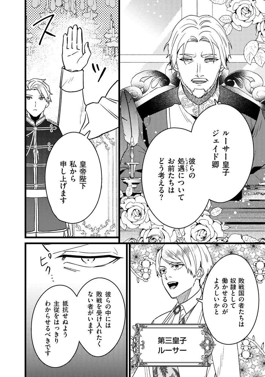 Shiawase na node Okamairinaku! Chapter 2 16ページ
