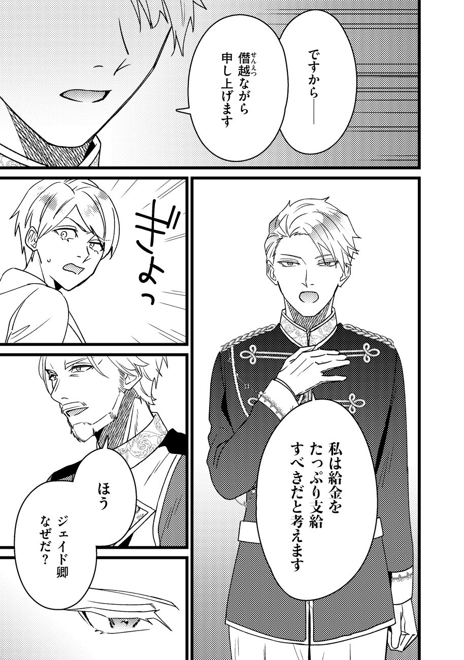 Shiawase na node Okamairinaku! Chapter 2 17ページ