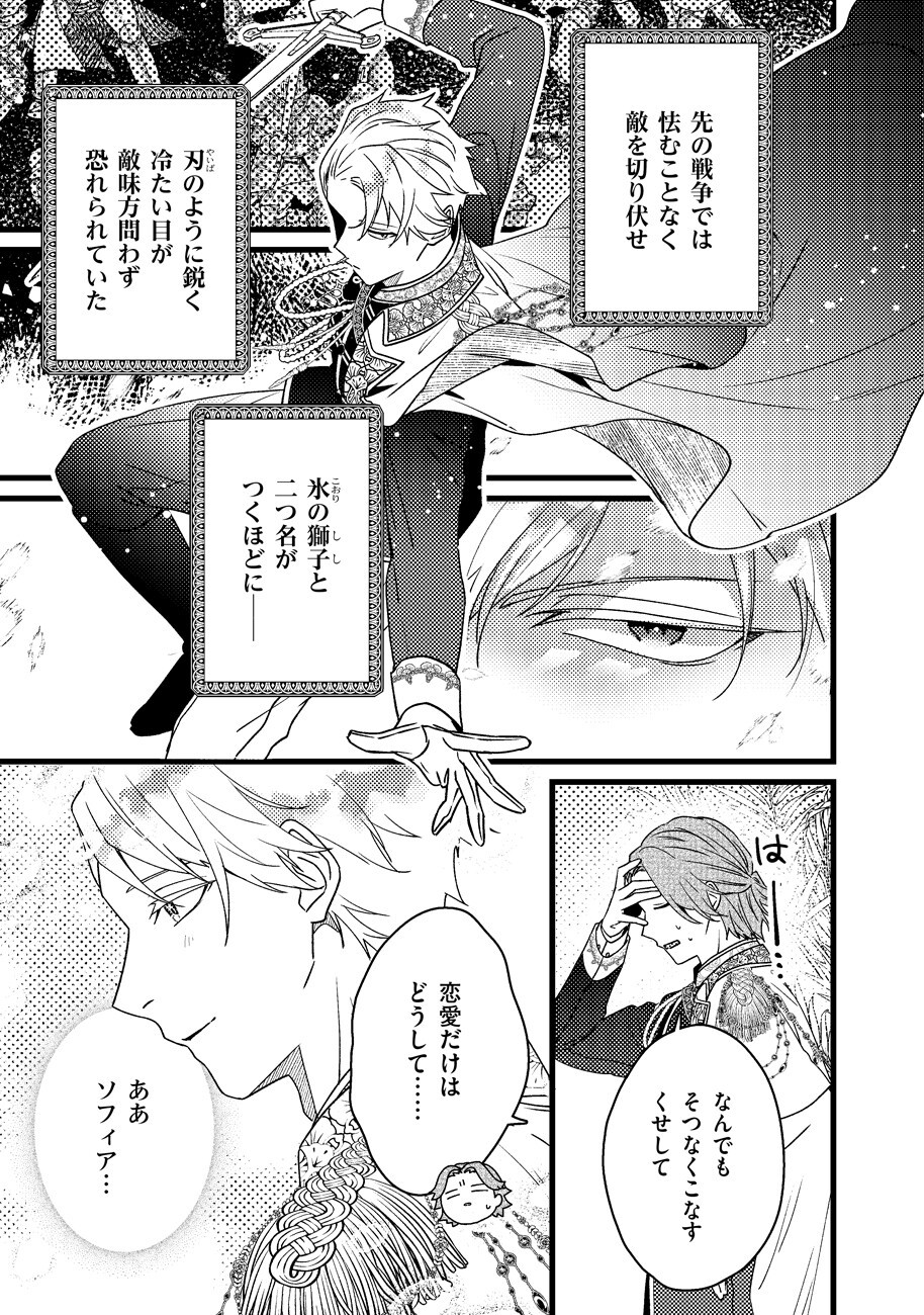 Shiawase na node Okamairinaku! Chapter 2 3ページ