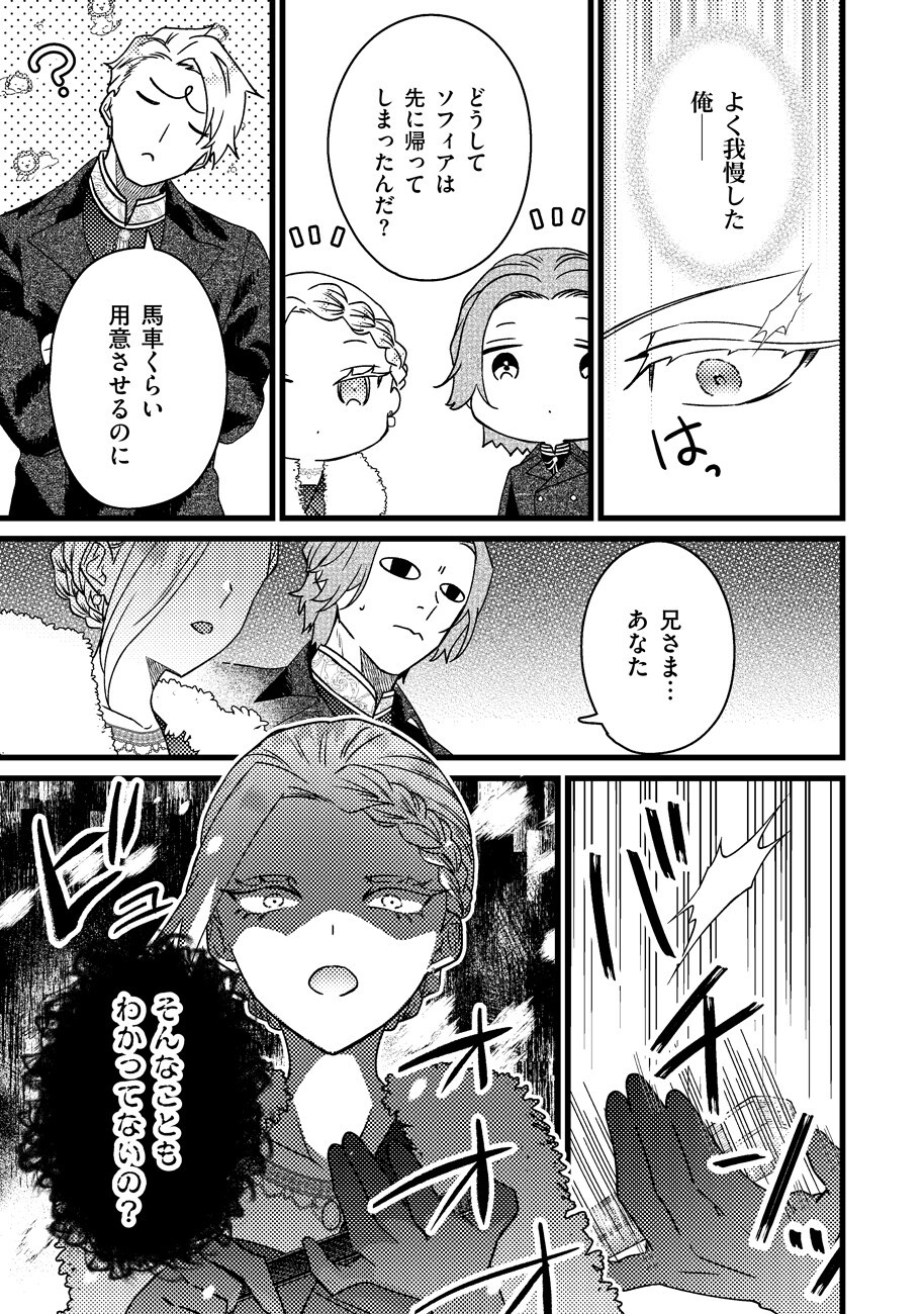 Shiawase na node Okamairinaku! Chapter 2 5ページ