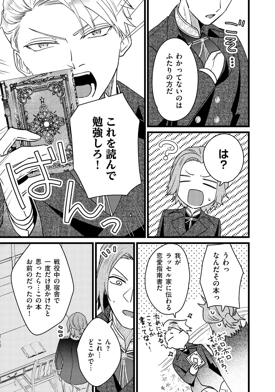 Shiawase na node Okamairinaku! Chapter 2 7ページ