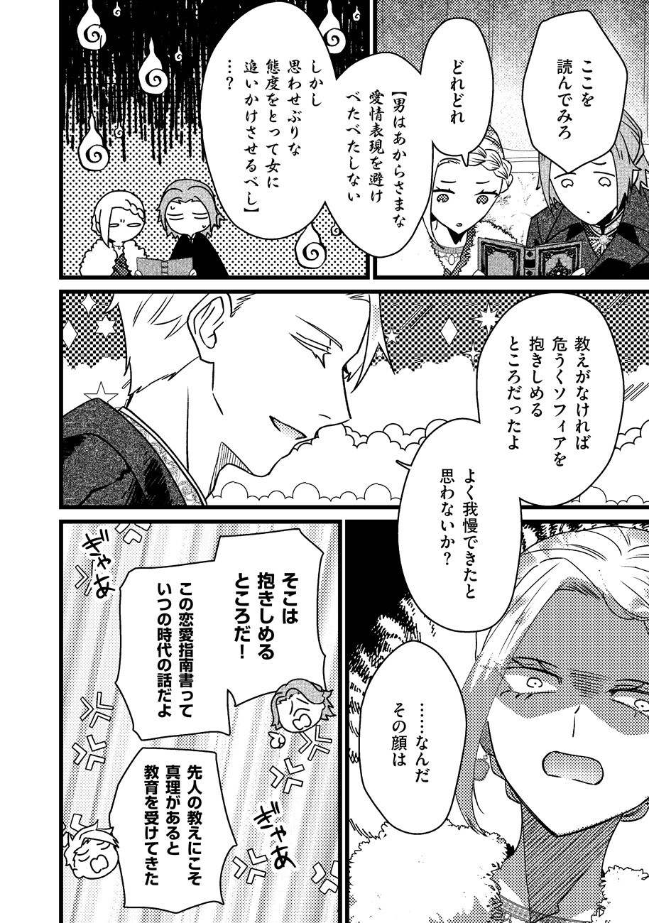 Shiawase na node Okamairinaku! Chapter 2 8ページ