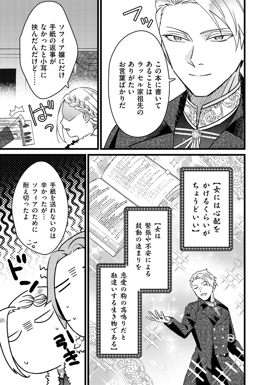 Shiawase na node Okamairinaku! Chapter 2 9ページ
