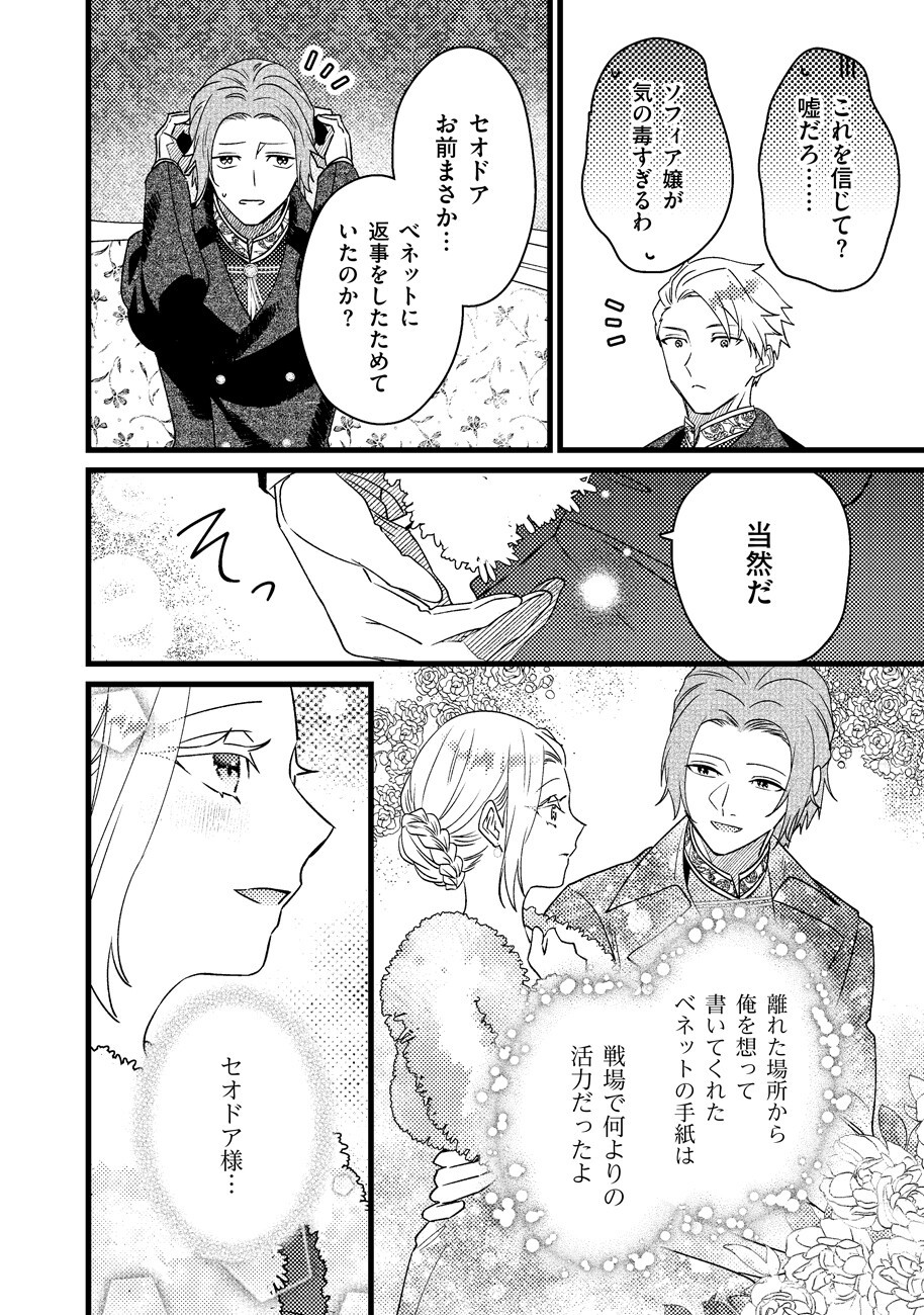 Shiawase na node Okamairinaku! Chapter 2 10ページ