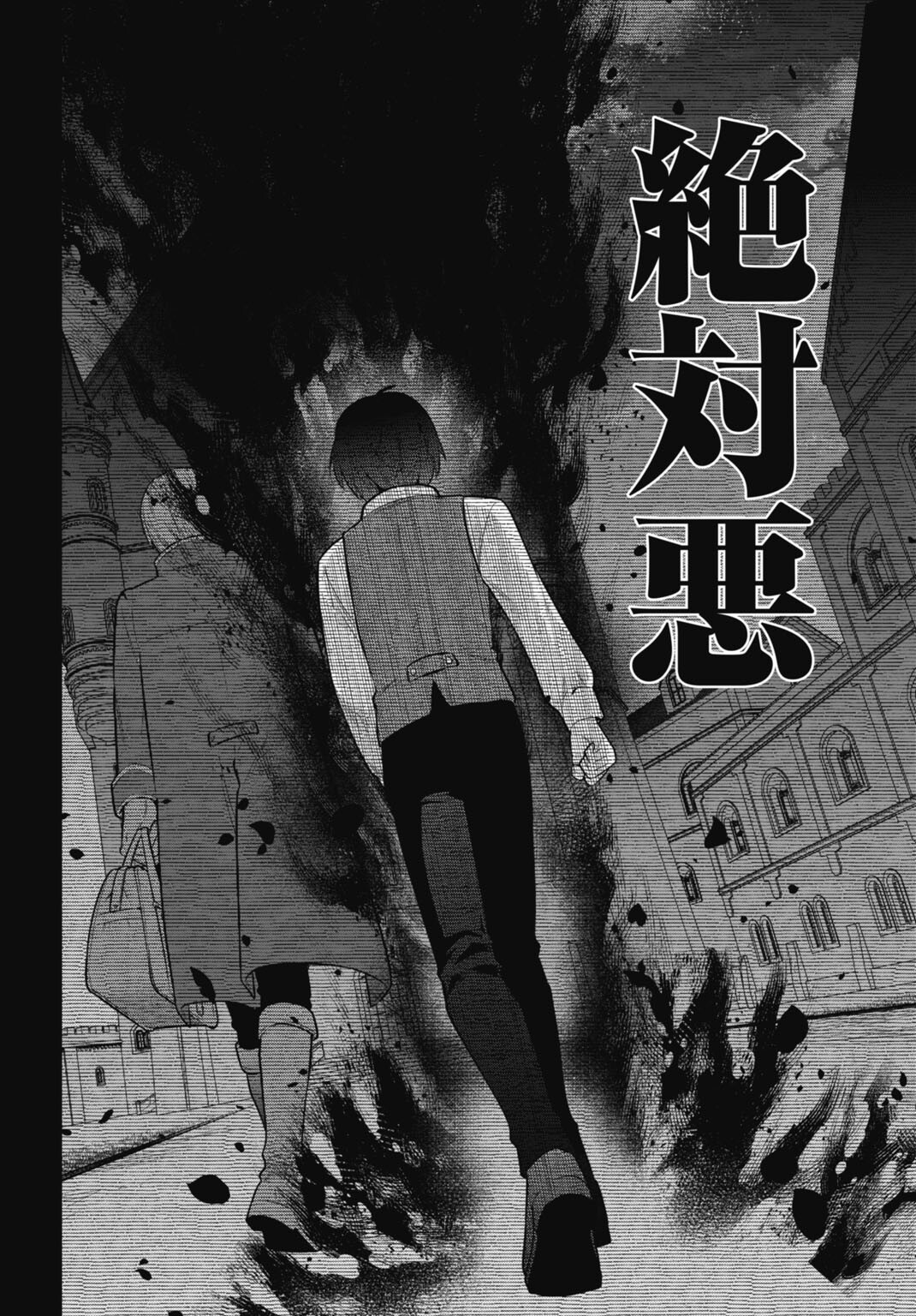 Tensei Kizoku no Ura Jinkaku Oshi Heroine wo Hametsu saseru Akuyaku ni Tensei shita Ore, Bad Ending wo Soshi suru tame Zenryoku de Mamorimasu Chapter 3.1 14ページ