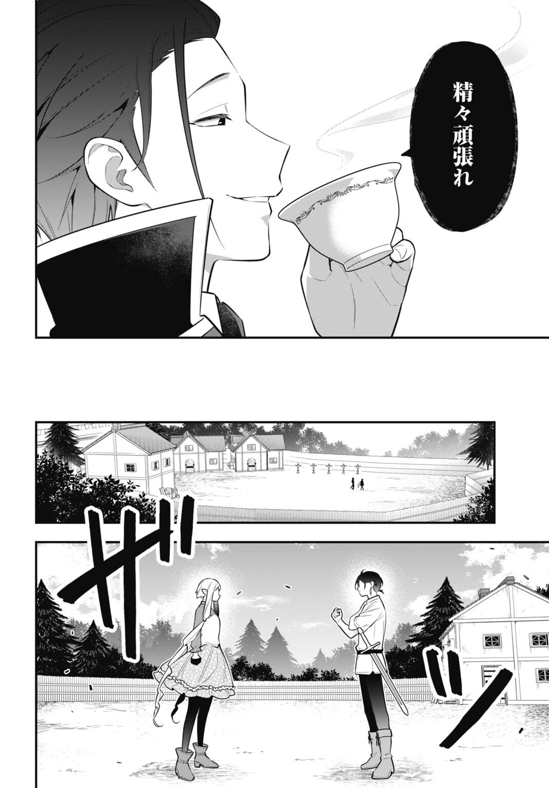 Tensei Kizoku no Ura Jinkaku Oshi Heroine wo Hametsu saseru Akuyaku ni Tensei shita Ore, Bad Ending wo Soshi suru tame Zenryoku de Mamorimasu Chapter 3.1 24ページ