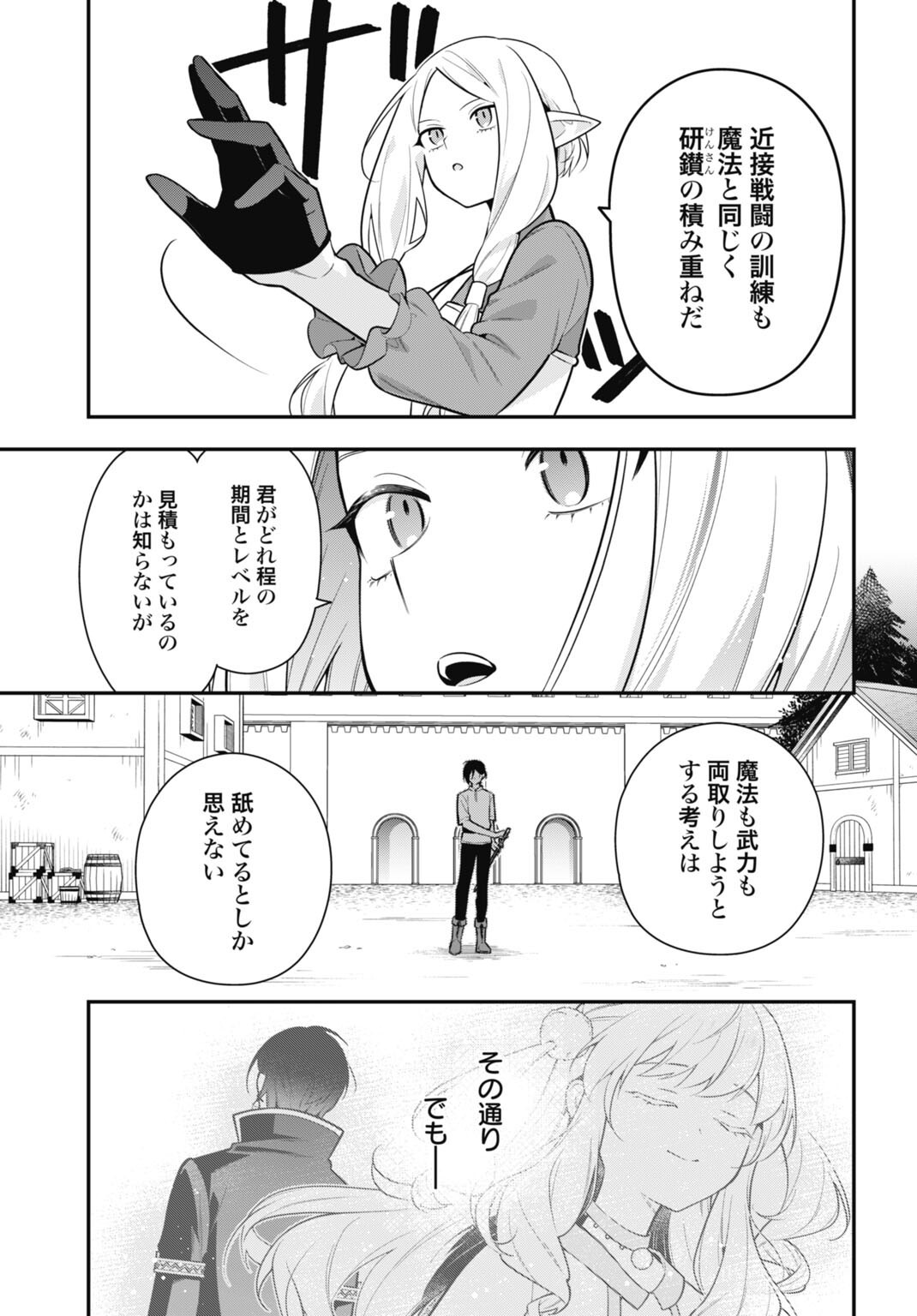 Tensei Kizoku no Ura Jinkaku Oshi Heroine wo Hametsu saseru Akuyaku ni Tensei shita Ore, Bad Ending wo Soshi suru tame Zenryoku de Mamorimasu Chapter 3.1 29ページ