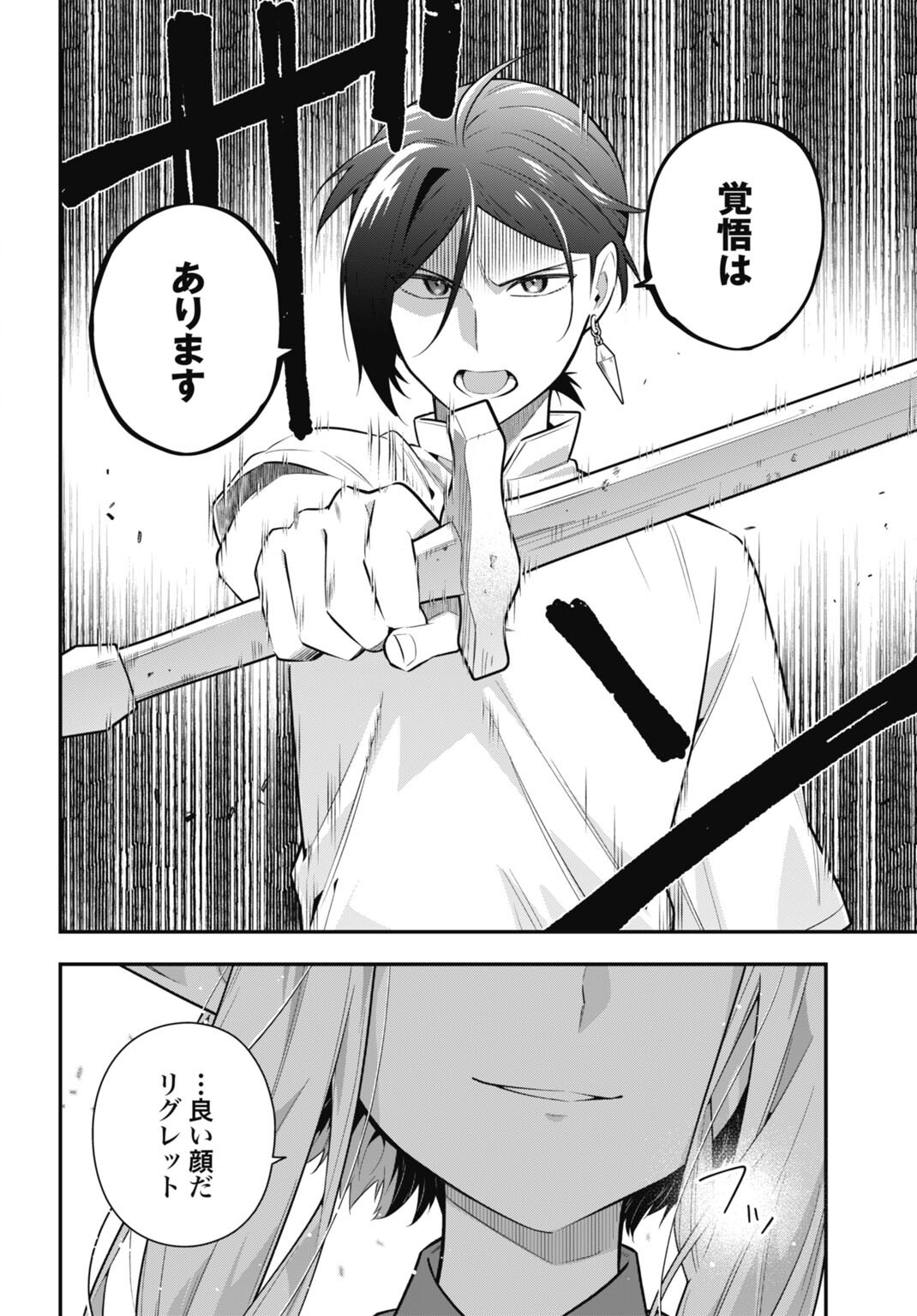 Tensei Kizoku no Ura Jinkaku Oshi Heroine wo Hametsu saseru Akuyaku ni Tensei shita Ore, Bad Ending wo Soshi suru tame Zenryoku de Mamorimasu Chapter 3.1 30ページ
