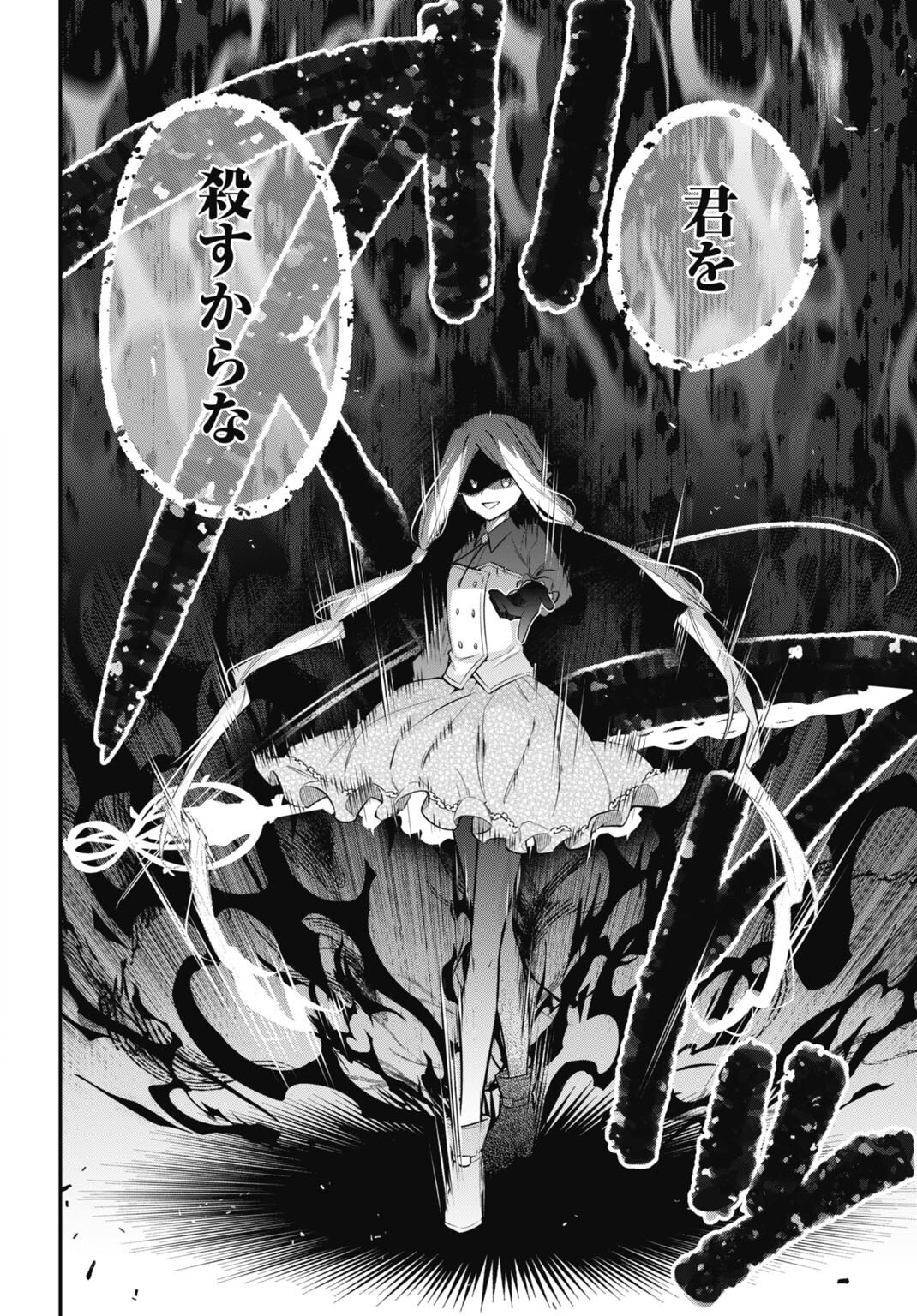 Tensei Kizoku no Ura Jinkaku Oshi Heroine wo Hametsu saseru Akuyaku ni Tensei shita Ore, Bad Ending wo Soshi suru tame Zenryoku de Mamorimasu Chapter 3.1 32ページ