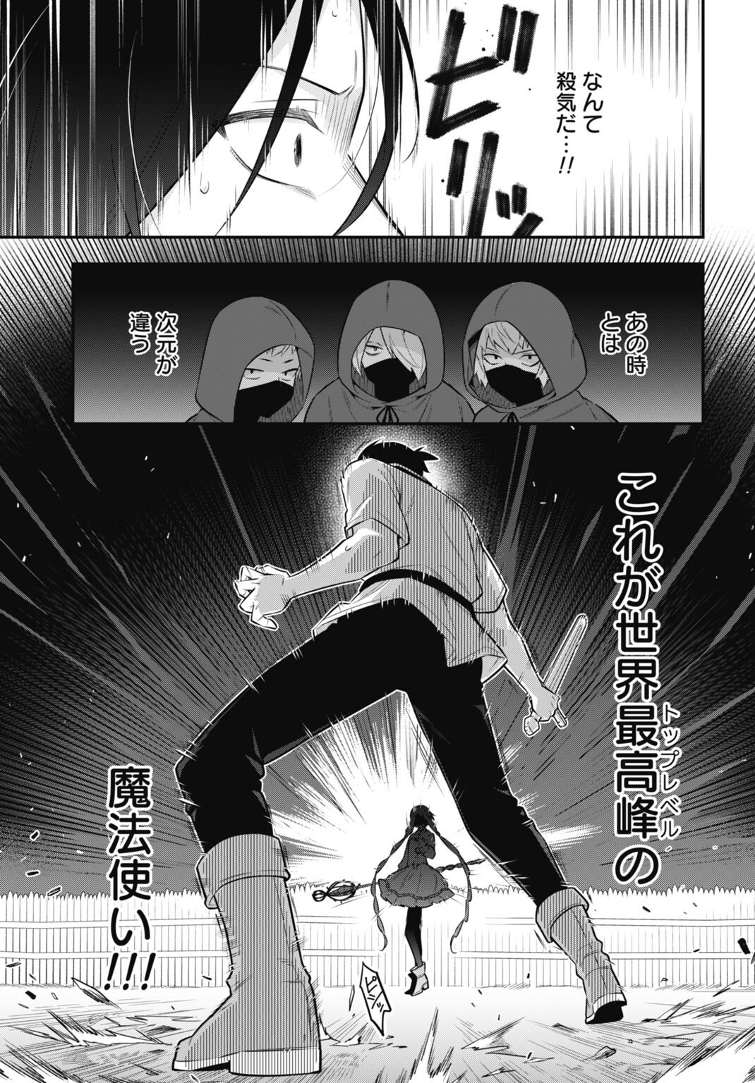 Tensei Kizoku no Ura Jinkaku Oshi Heroine wo Hametsu saseru Akuyaku ni Tensei shita Ore, Bad Ending wo Soshi suru tame Zenryoku de Mamorimasu Chapter 3.2 17ページ