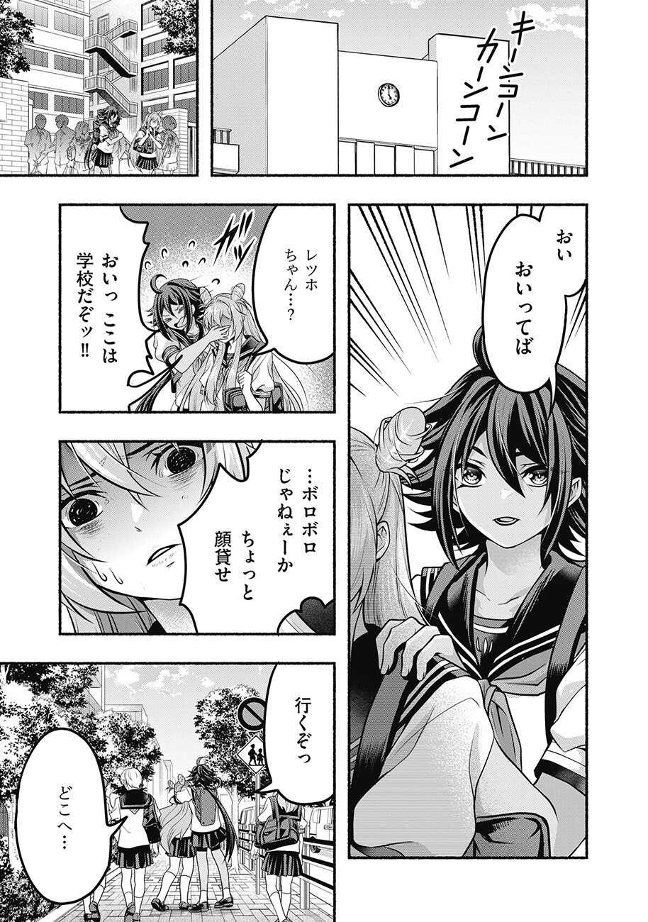 Saimu Mahou Shoujo Credit Card Revolve Chapter 5.1 3ページ